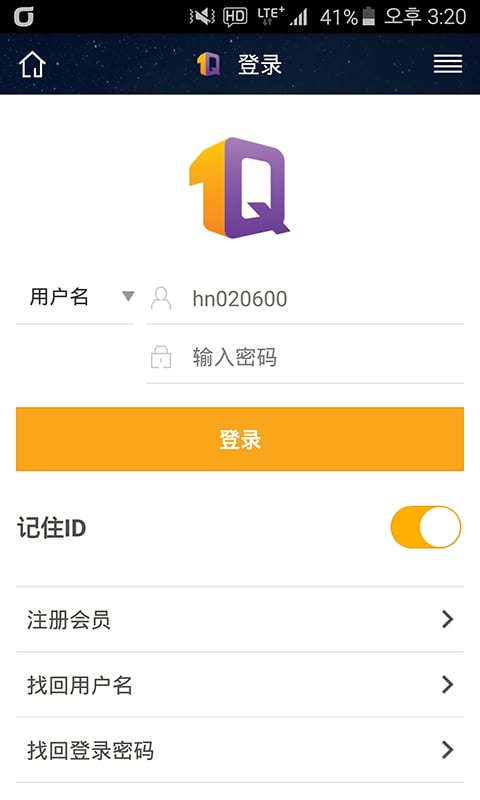 韓亞銀行截圖預(yù)覽