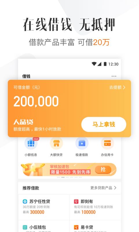 51信用卡管家v10.7.0截图5