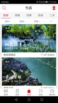 酉州城事截圖
