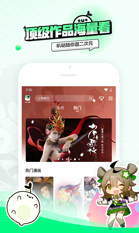 叭哒v2.6.5截图1