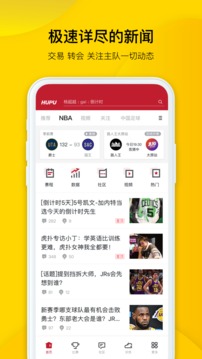 虎撲截圖