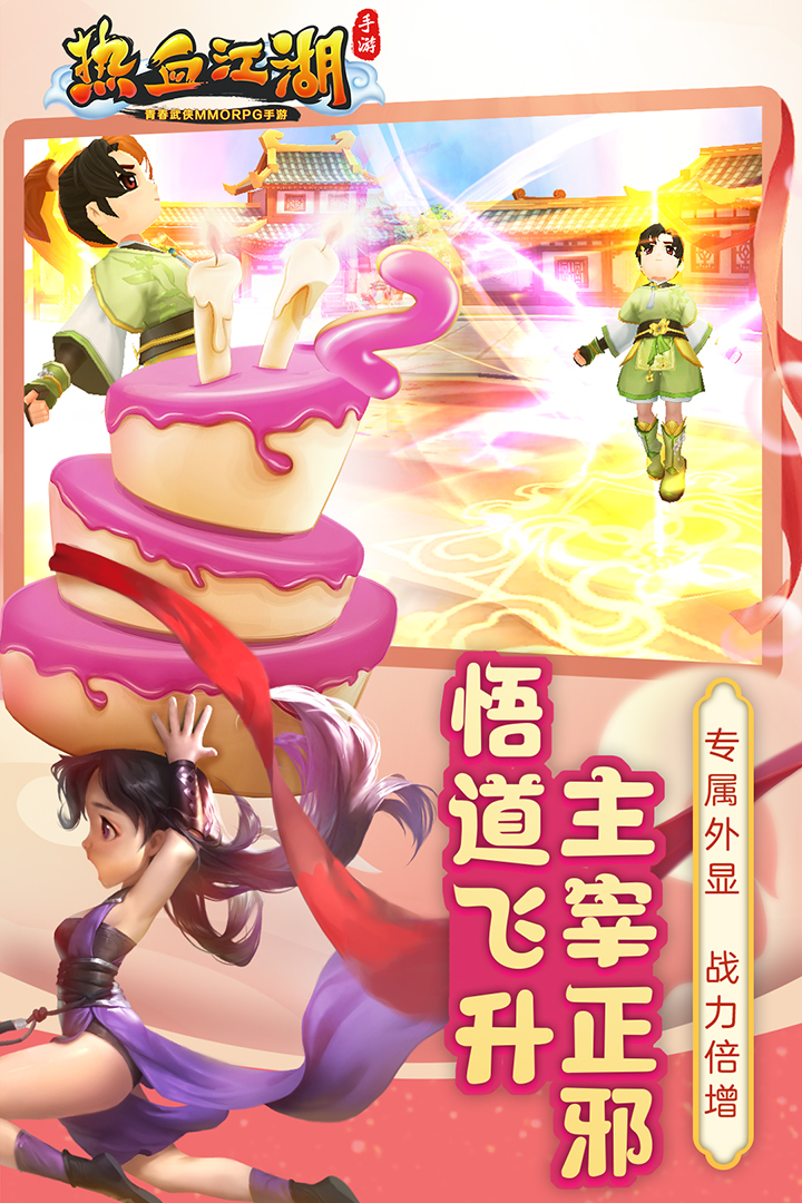 熱血江湖截圖預(yù)覽