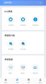 谁比驰英语应用截图2