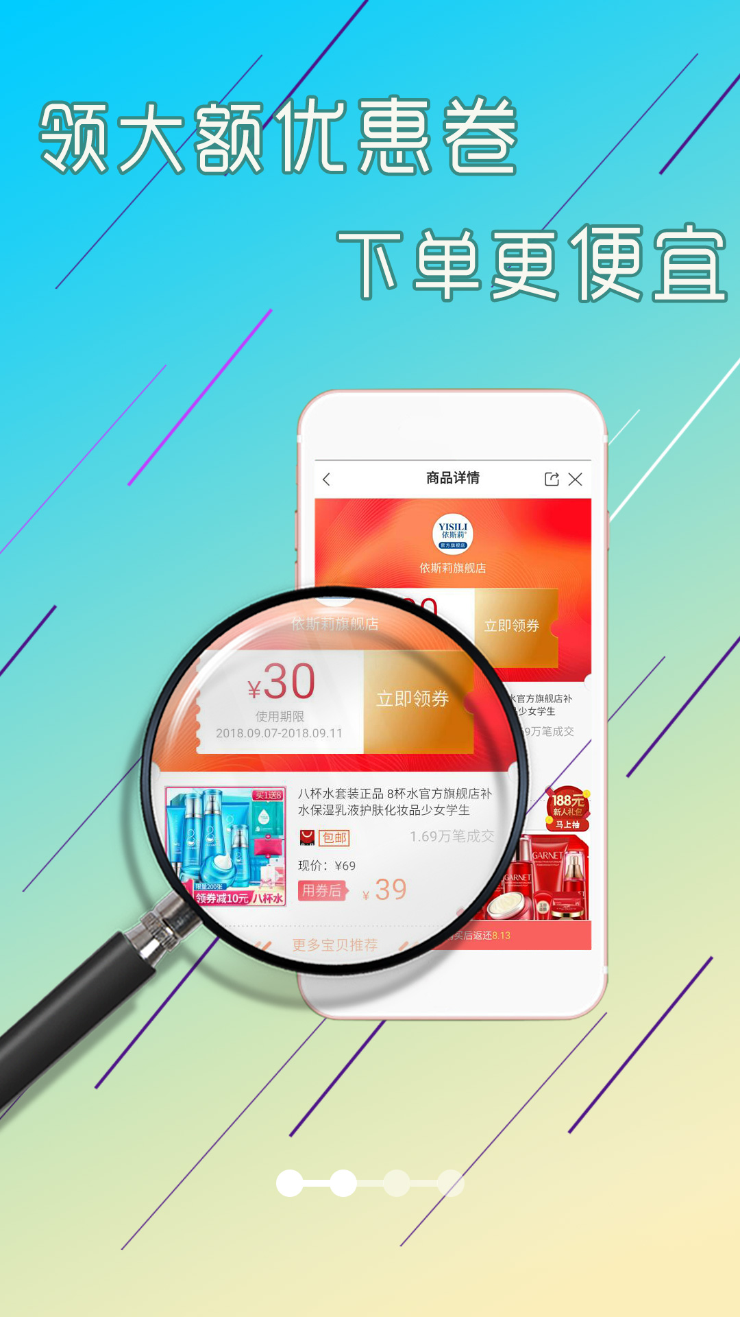 淘赚钱返利v2.2.0截图2