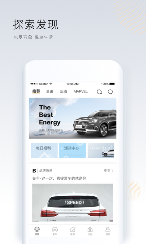 上汽榮威截圖預(yù)覽