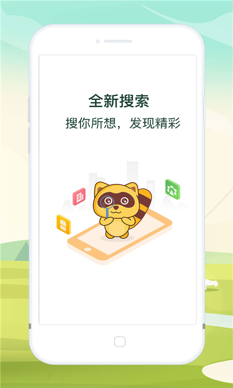 親子周末截圖預(yù)覽