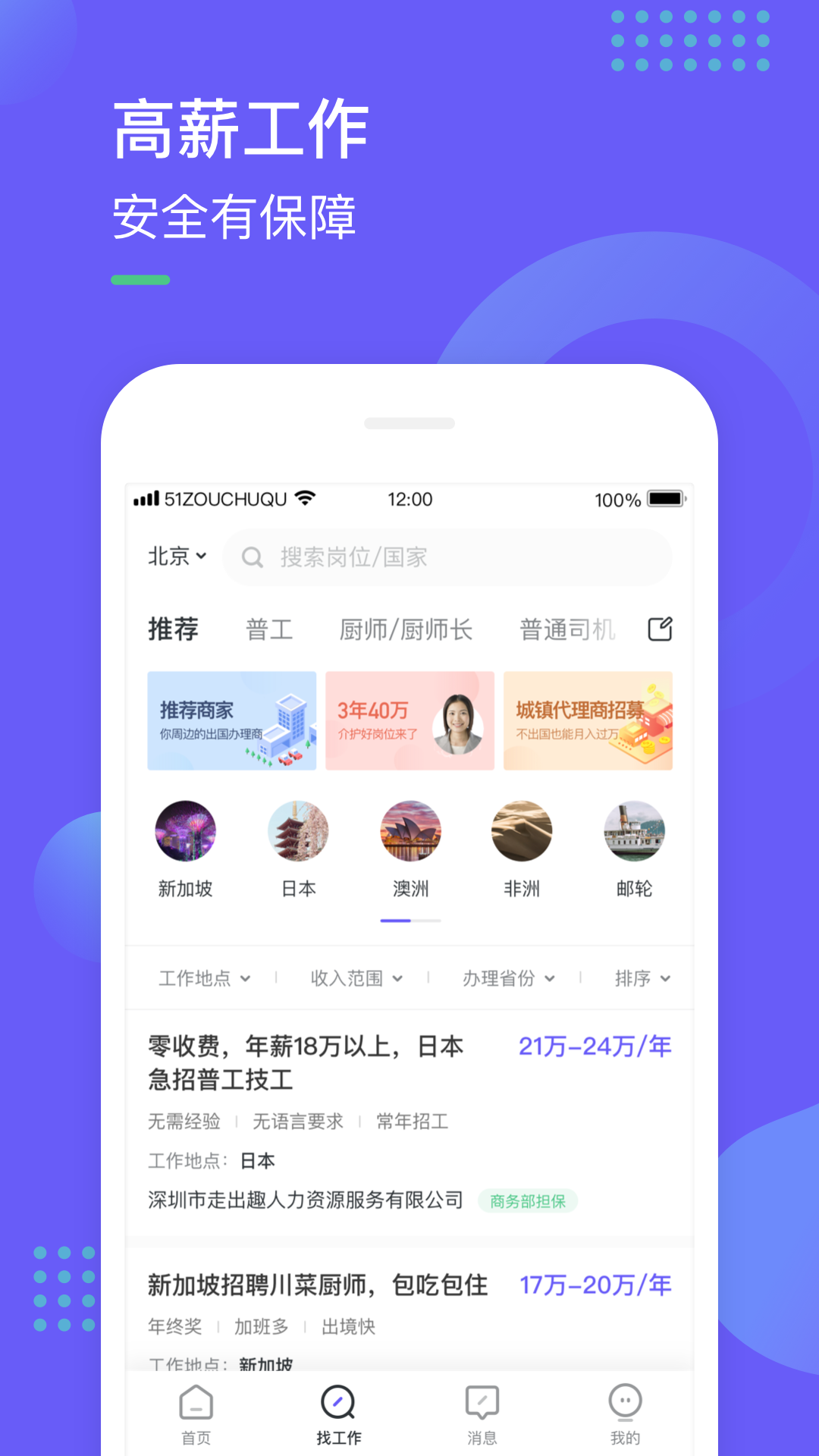 走出趣v3.0.0截图2