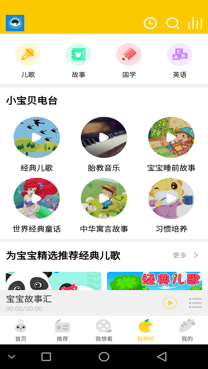 伴读计划截图4