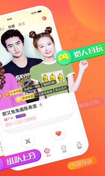 獵游截圖