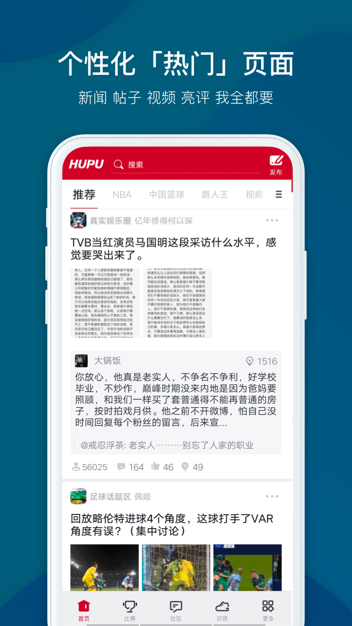 虎撲截圖預(yù)覽