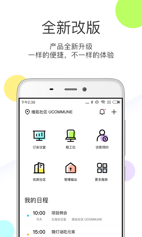 优鲜集v4.0.4截图1