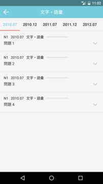 燒餅日語截圖