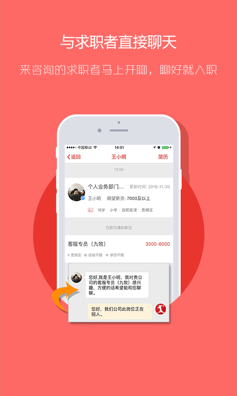 597企业版v3.4.7截图3