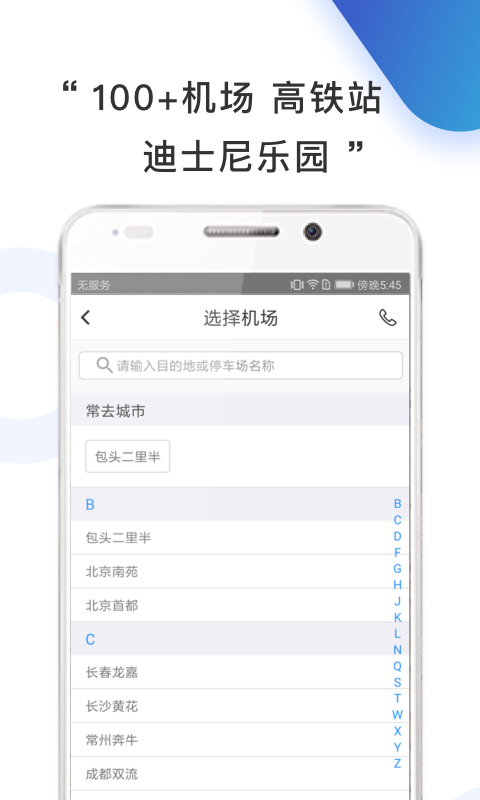 小强停车v4.6.1截图5