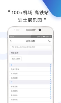 小強(qiáng)停車截圖