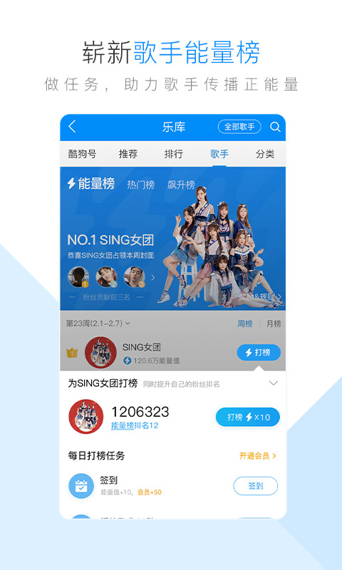 酷狗音乐v9.2.5截图2