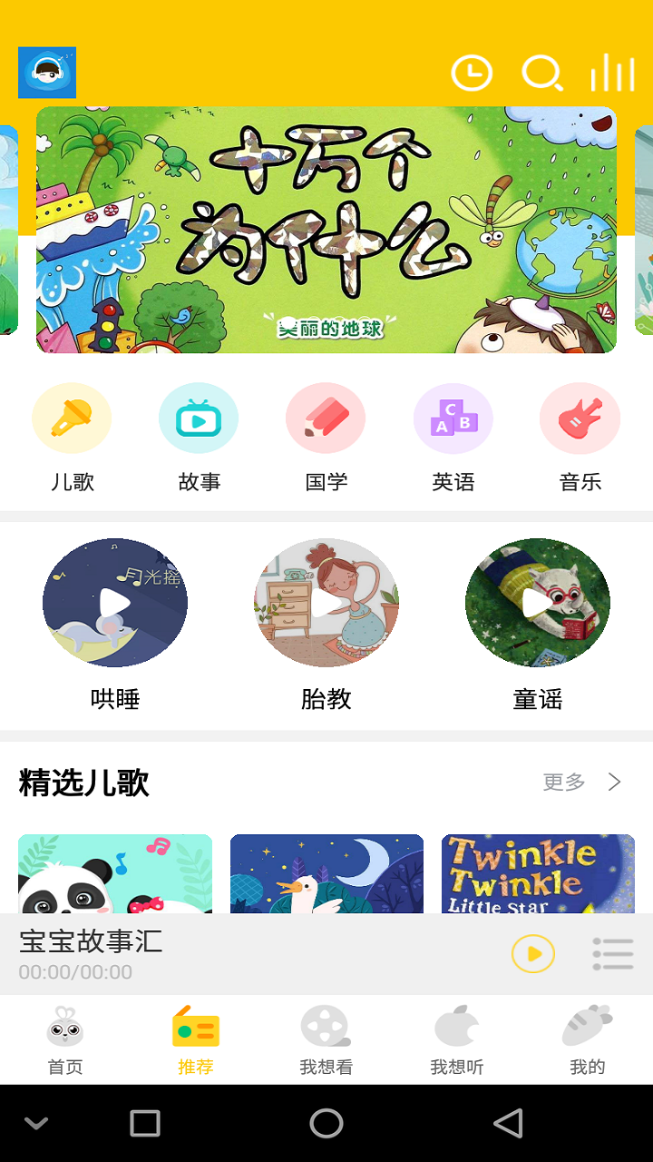 伴读计划截图2