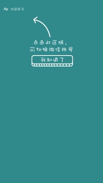 微痕跡截圖