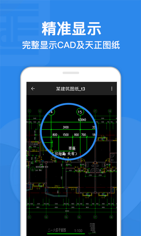 CAD迷你看图v7.0.4截图2