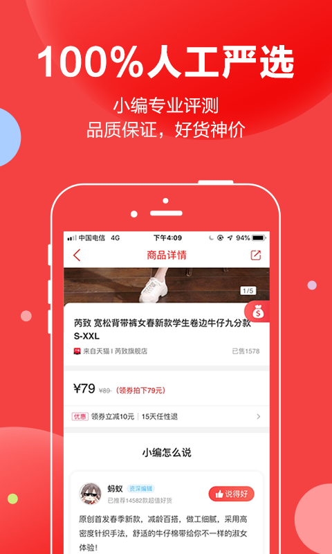 抢货v3.4.2截图2