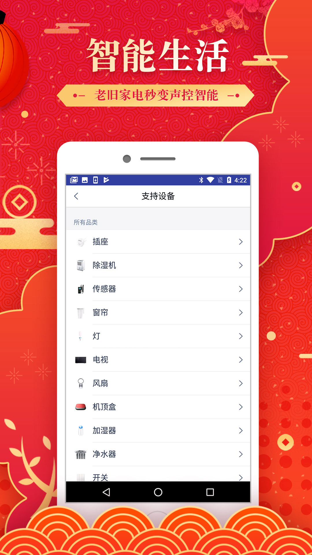 天貓精靈截圖預覽