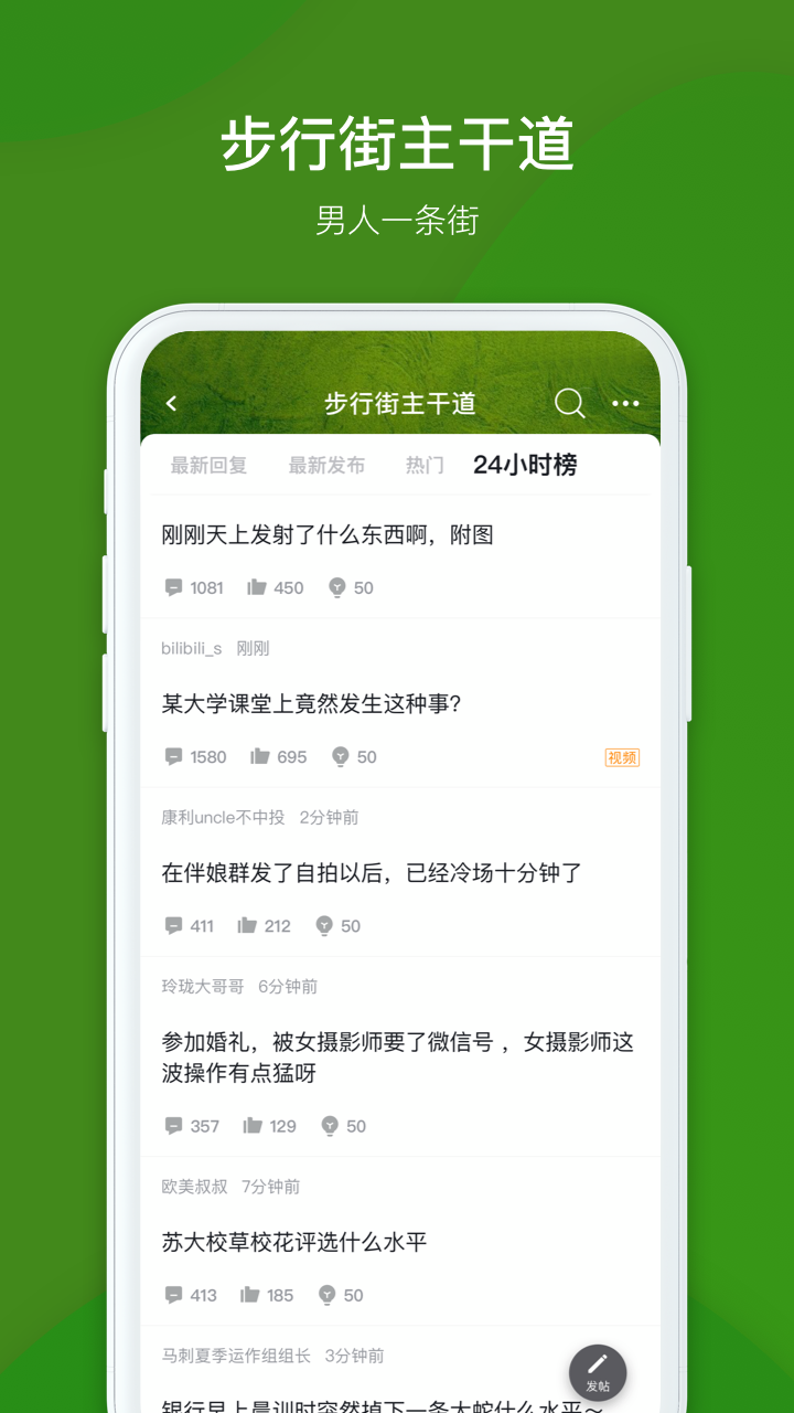 虎撲截圖預(yù)覽