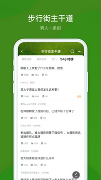 虎撲截圖