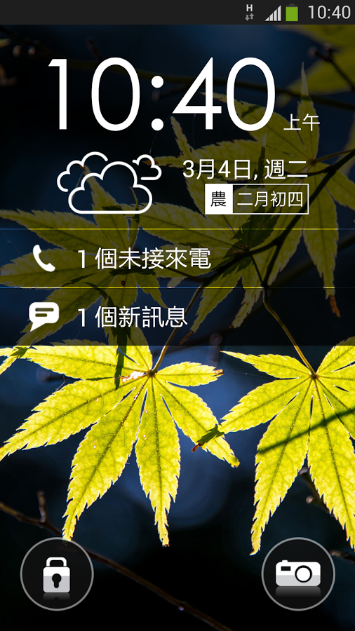 智易用截图3