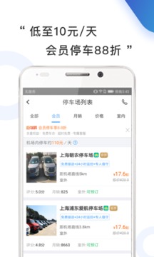 小強(qiáng)停車截圖