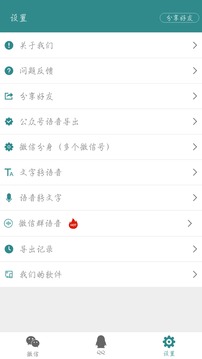 微痕跡截圖