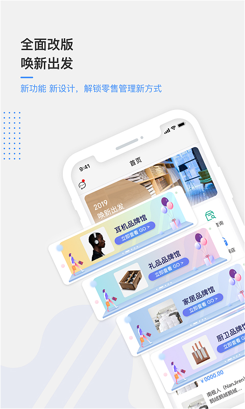 京东万家v2.0.9截图1