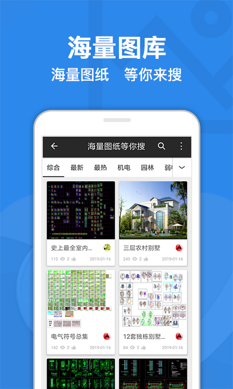 CAD迷你看图v7.0.4截图5