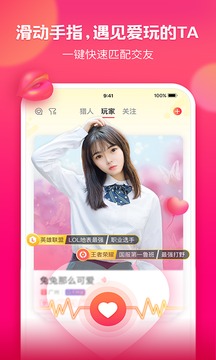 獵游截圖