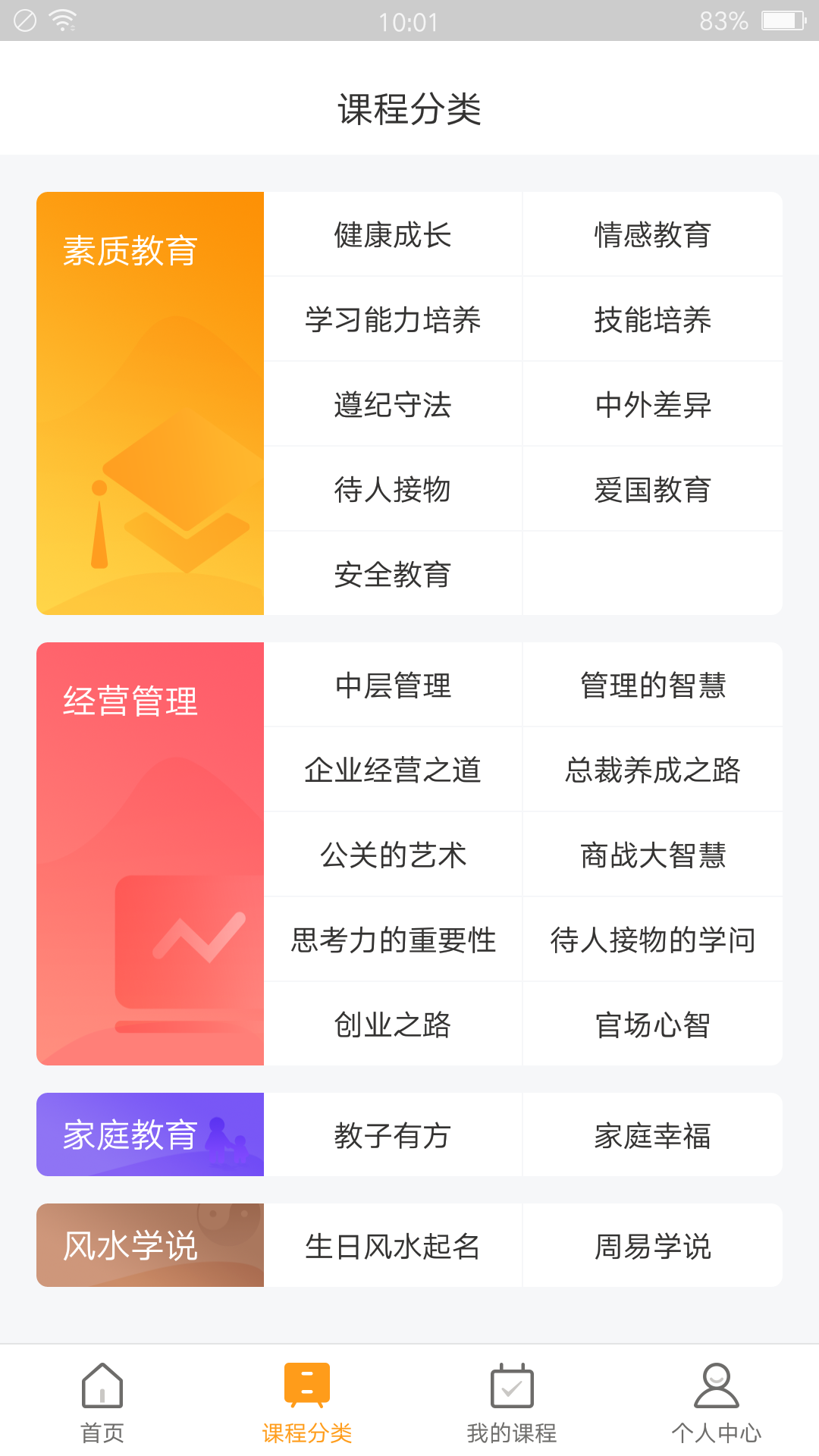 东方名家截图2