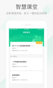 翼課教師截圖