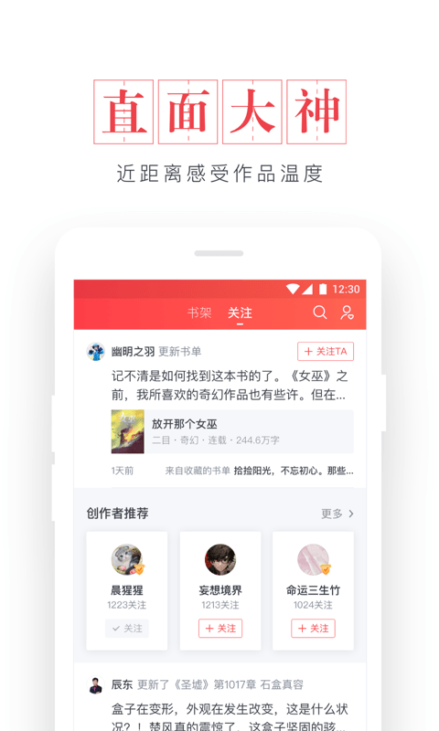 起点读书v7.9.2截图2