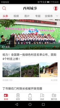 酉州城事截圖