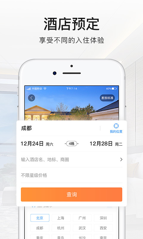 差客e族v2.9.92截图3