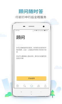 周末酒店截圖