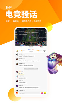 超凡電競(jìng)截圖
