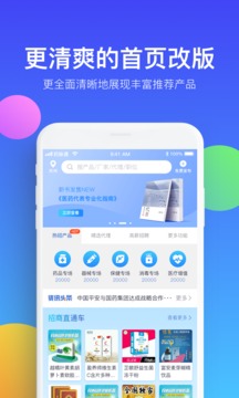 藥脈通截圖