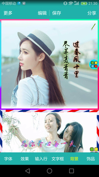 圖片文字長圖相冊截圖