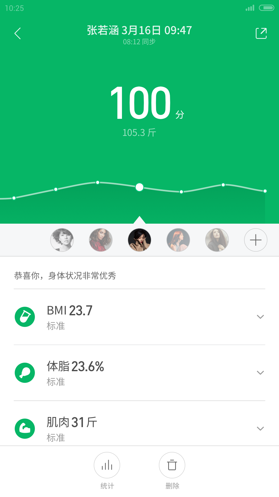 小米运动v4.0.5截图5