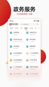 手機(jī)江西臺(tái)截圖