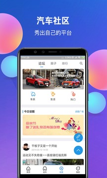 網(wǎng)上車市截圖