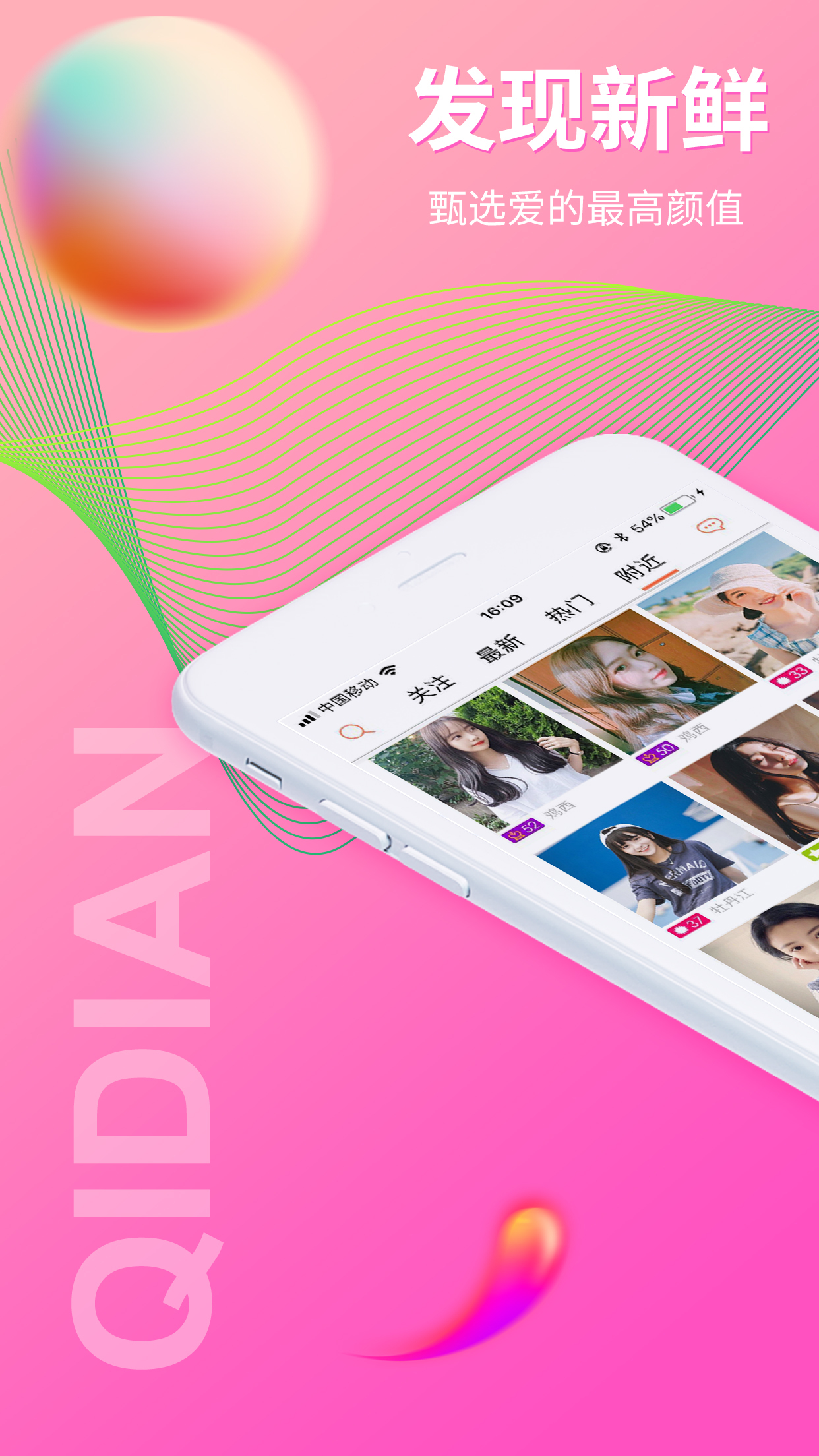 起點直播截圖預(yù)覽