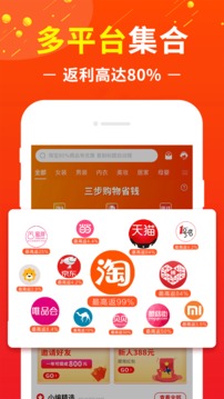 賺錢聯盟截圖