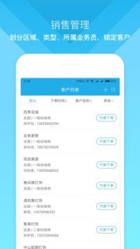 云上訂貨截圖
