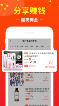 賺錢聯盟截圖
