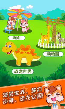 寶寶涂色學(xué)顏色截圖